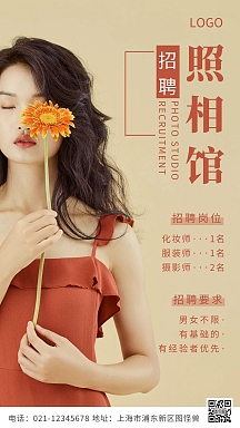 摄影图照相馆招聘红色简约风摄影图海报