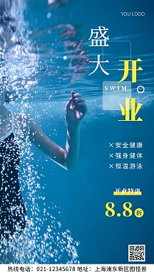 游泳馆盛大开业蓝色简约风摄影图海报