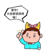 都很棒棒要夸奖通用的夸人表情包