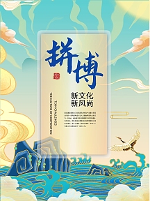 作品国潮山水企业文化标语1