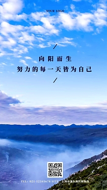 向阳而生