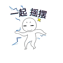 电音跳舞小人炫酷表情包