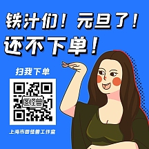 恶搞海报-恶搞海报模板-在线设计制作-图怪兽