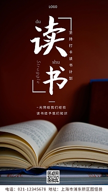 读书励志海报书白色浅咖色简约风摄影图海报