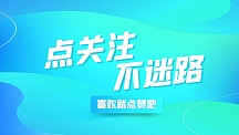蓝色标题体卡通风蓝字引导公众号配图vip专享摇摆鲜花动态点关注提示