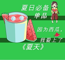 绿色卡通西瓜朋友圈封面