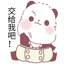 棒棒哒表情包图片-棒棒哒表情包模板-在线设计制作-图怪兽