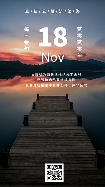 每日更新金句摄影图简约日签