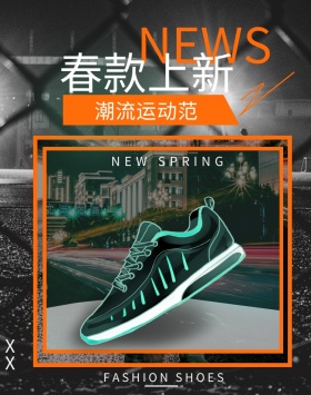春季上新 banner运动鞋黑色 黄色简约海报