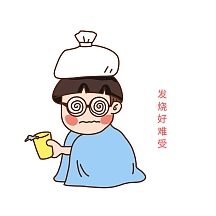 发烧好难受可爱创意有趣表情包配图