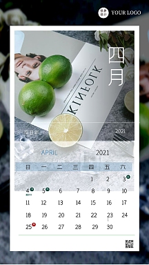 简约水果柠檬2021年四月休假通知海报
