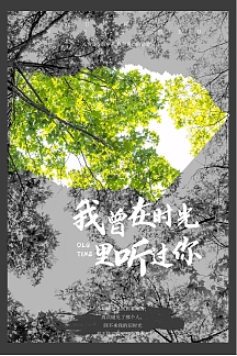 时光秋天唯美文艺意境微博
