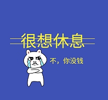 光棍节自救指南创意诙谐朋友圈转发海报扁平卡通日历搞笑活动倒计时三