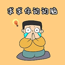 动脑表情包黄色卡通可爱