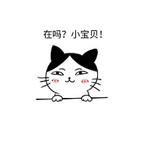 卡通猫咪等待小宝贝表情包
