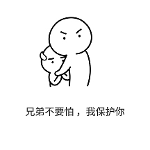 打架表情包