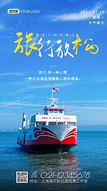 快乐旅行