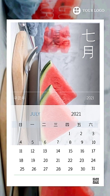 粉色简约追星日历手机海报个人商用简约蓝天大海2021年七月休假通知