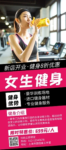 扁平健身塑形公众号首图健身女生橙色简约海报女神计划女生健身蓝色