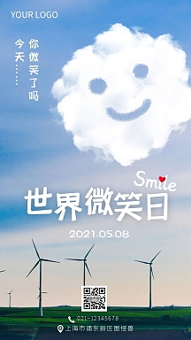 2021世界微笑日企业宣传手机摄影图海报
