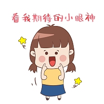 期待小女孩卡通蓝色手绘表情包