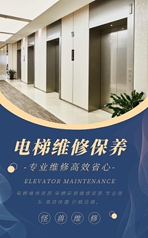 翻页h5免费下载电梯展架蓝色简约大气白色宣传配图免费下载纯色色块