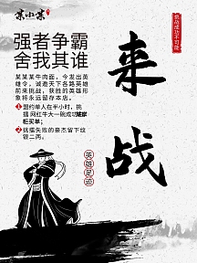 挑战pk擂台赛争霸美食大胃王