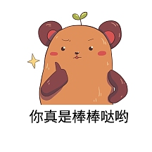 棒棒哒卡通生活vip棒棒哒给你鼓掌加油鼓励动态表情包gif正版荧光棒