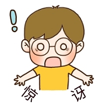 男孩惊讶惊奇感叹新媒体表情包