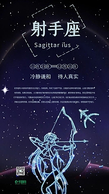 十二星座之射手座手机用图仙女