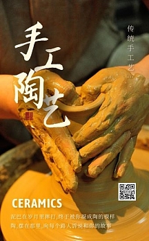 简约大气摄影手工陶艺介绍宣传h5模板