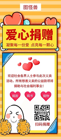 活动褐色简约风摄影图海报vip专享红色爱心捐书宣传创意简约易拉宝vip