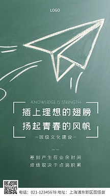 简约风白色班级文化建设宣传摄影图海报
