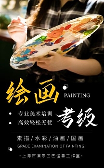 美术考级手机海报企业商用简约风摄影图美术考级喜报摄影图海报企业