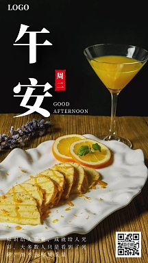 午安日签方图正版早安语录日签海报励志正版黄色简约创意午安日签方图