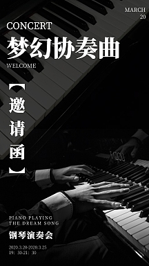 钢琴音乐会邀请函vip专享蓝色钢琴钢琴比赛折叠邀请函2全部行业:竖版