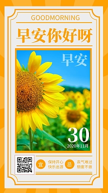 黄色向日葵励志正能量心情日签