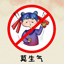 莫生气幽默简约表情包