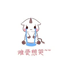 难受想哭表情包