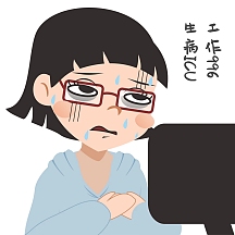 蓝色卡通手绘女程序员自嘲搞笑表情包