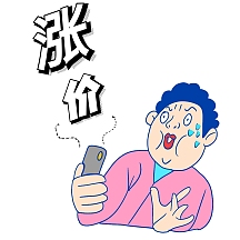 半夜看手机表情包