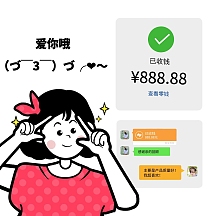 土味吸睛微商表情包下单晒单转账方形海报