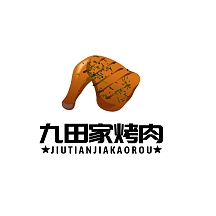 九家田烤肉简约创意餐饮logo设计