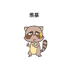 太厉害了我好羡慕啊公众号封面首图vip专享贱兔子搞笑羡慕表情包gif