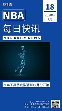 蓝色简约背景每日快讯nba海报