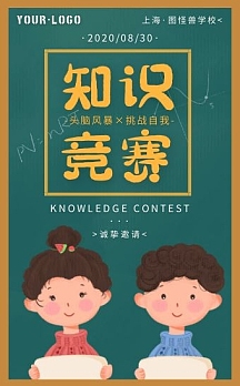 卡通风橙色白色可商用趣味知识竞赛h5模板