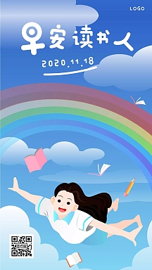 蓝色卡通扁平手绘早安读书人表情包日签