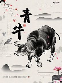 大气中国风青牛山水水墨节日海报