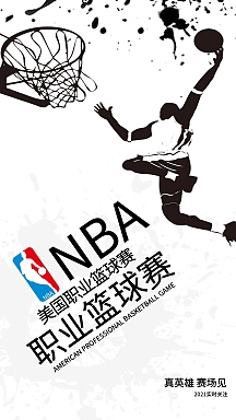 拍照放射黑白漫画海报vip专享篮球训练营招生3d海报篮球海报上一页