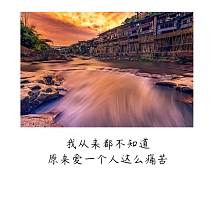 爱情 伤感 朋友圈封面